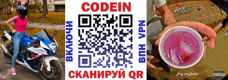 Codein Purple Drank  купить наркотик  ссылка на мегу   Ряжск 